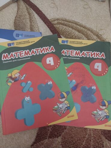 Digər məktəb dərslikləri: Uşaq dərs vəsaitləri paketi - Riyaziyyat 3: rəngarəng illüstrasiyalı — 32