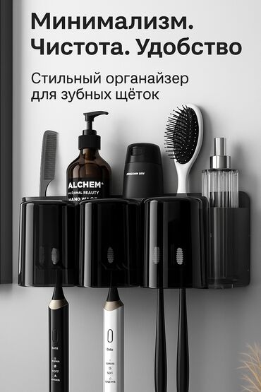 пластиковый декор для стен: Подставка для зубных щеток настенная от бренда CONTRACTED WIND
