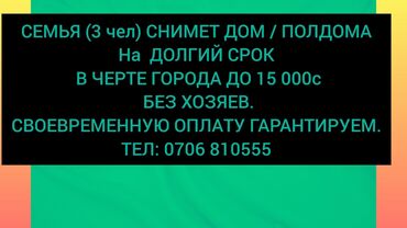 сдаю дом без хозяна: 30 м², 3 комнаты