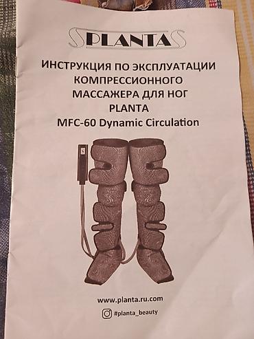 ролик массажный: Компрессионный массажер для ног PLANTA MFC‑60 Dynamic Circulation. - — 1