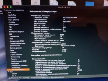 Ноутбуки: Ноутбук, Apple, Intel Core i5, 13.3 ", Б/у, память HDD + SSD — 6