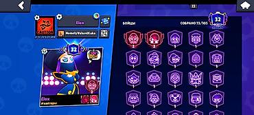 rog ally: Игровой аккаунт Brawl Stars - Разблокировано 73 из 105 бойцов. - — 6