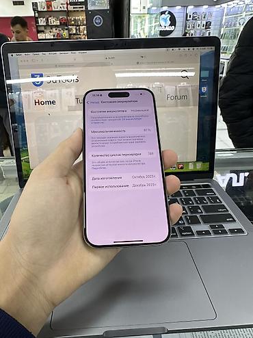 Мобильные телефоны и аксессуары: IPhone 15 Pro, Б/у, 256 ГБ, Natural Titanium, Защитное стекло, Чехол, В рассрочку, 86 % — 4