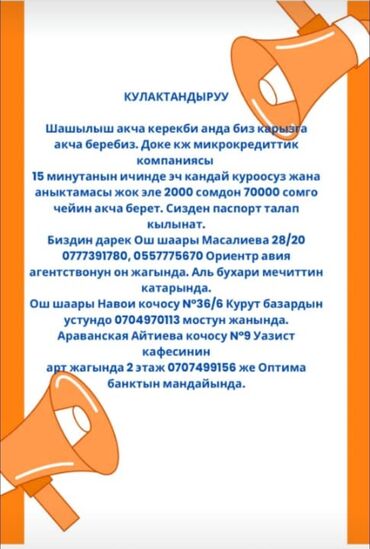Другие специальности: Предлагается работа в городе Араван по верификации и идентификации при