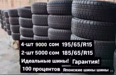 продажа шин в бишкеке цены: 195/65/R15 185/65/R15 175/65/R14 Япония!Комплект!4шт Жирная липучка