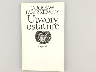 Книга, жанр - Роман, стан - Дуже гарний