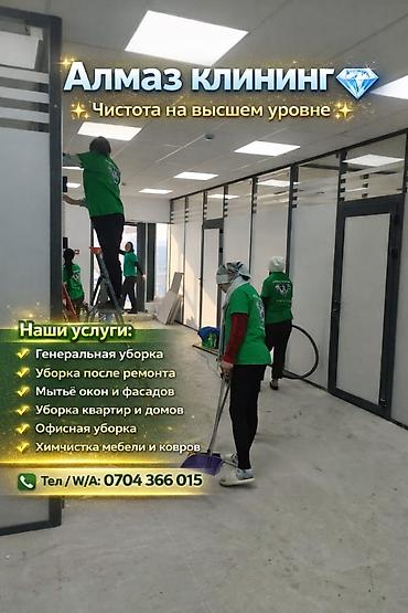 clean point: Уборка помещений, | Генеральная уборка, | Квартиры — 1