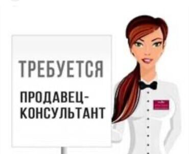 Продавцы-консультанты: Требуется Продавец-консультант в Продуктовый магазин, График: Гибкий график, Обучение, Ночная смена