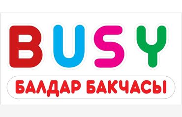 рация детская: Садик для самых маленьких ! 🐥 Открыт набор в ясли-сад