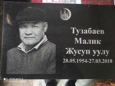 Ритуальные услуги: Уход за могилами, Чистка могил, Изготовление овалов с фото | Гранит, Металл, Мраморная крошка | Оформление — 19