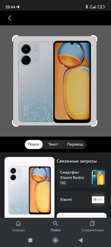 купить бу телефон дешево: Xiaomi, Redmi 13C, Б/у, 128 ГБ, цвет - Голубой, 2 SIM