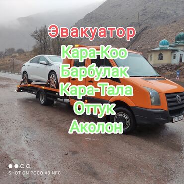 Эвакуаторлор: Көтөргүсү менен, Сынган платформасы менен