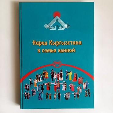 миск атыр: Классика, На русском языке, Новый, Самовывоз — 3