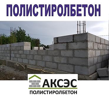 полистро блок: Хочешь тёплый дом? строй из полистиролбетона! теплый строительный — 3