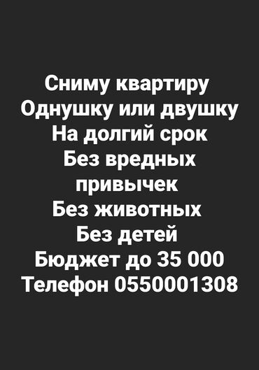 квартира на долги срок: 1 бөлмө, 35 кв. м, Эмереги менен