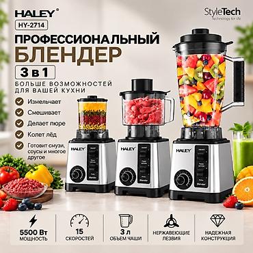 power: Блендер, миксер, Новый, Самовывоз, Бесплатная доставка, Платная доставка — 1
