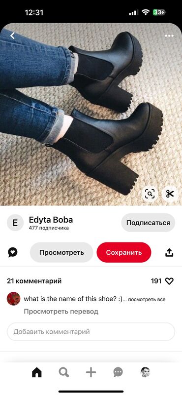 подросковая обувь: Сапоги, 36, H&M