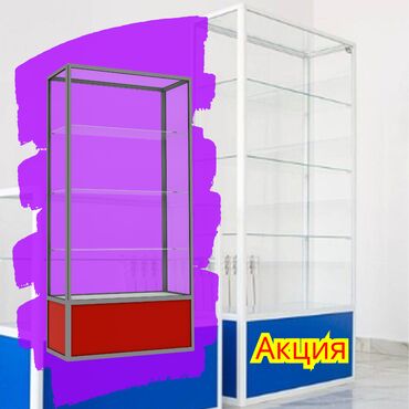 Стеллажи: Витрина из профиля и стекла, Акция, с порогом, для магазина Цена за 1