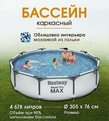 Бассейны: 305/76 см Каркасный бассейн Bestway 5 отличается высокой прочностью и — 1
