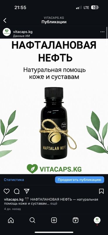 малхам напиток состав: Нафталановая нефть От Пзориаза Лишая Дерматит Экзема - Натуральное