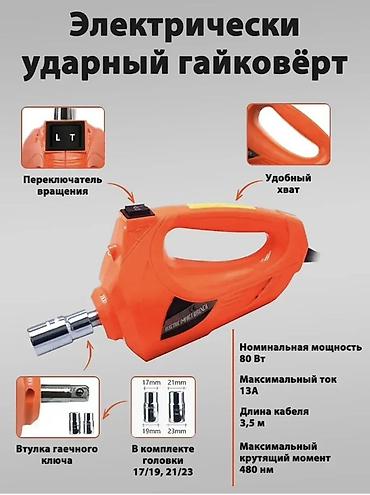 домкрат на авто: Электрический набор 6‑в‑1 для автомобиля: домкрат + гайковёрт + — 4