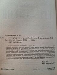 Художественная литература: Продам книги — 19