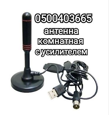 argus security systems: Антенна комнатная с усилителем DVB-T2 на магнитной подставке длина — 1