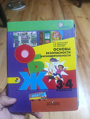 балдар арабасы: Продается большой комплект учебников. Все учебники есть в нескольких — 6
