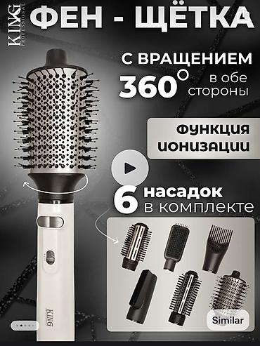 Мультистайлер King Professional, Для выпрямления