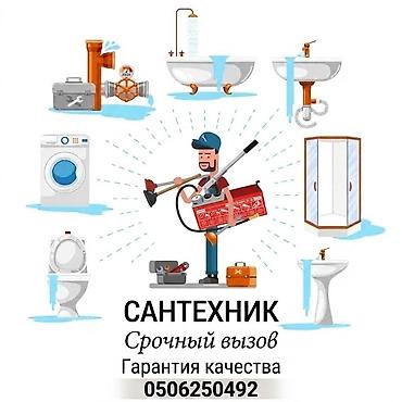 Жылытуу: Оппрессовка системы отопления и услуги сантехника Профессиональная — 2