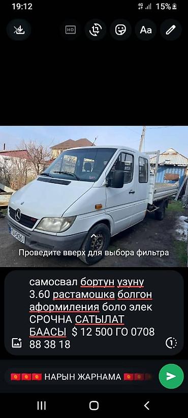 Эвакуаторы: Эвакуатор, Сдвижная — 6