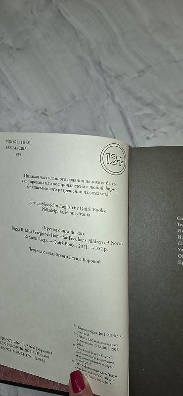 Детские книги: Продаю книги современной детской литературы, возраст, 6+ немного есть at lalafo.kg — 6 Детские книги: Продаю книги современной детской литературы, возраст, 6+ немного есть — 6