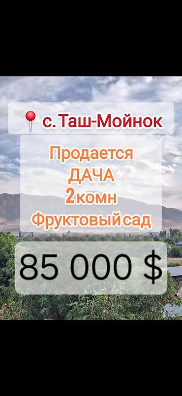 Продажа дач: Агентствам просьба не беспокоить ☎️ 0•703•88•88•00 Продается дача в — 1