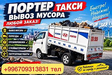shevrolet cobalt: Портер Такси Портер Такси Портер Такси Портер Такси Портер Такси — 1