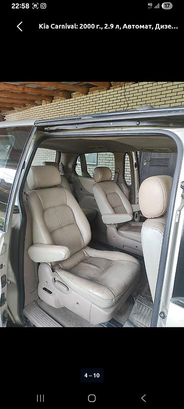 продам кару: Kia Carnival: 2000 г., 2.9 л, Автомат, Дизель, Минивэн — 6
