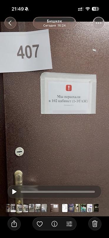 Сдаю Офисный кабинет: 40 м², В административном здании at lalafo.kg Сдаю Офисный кабинет: 40 м², В административном здании