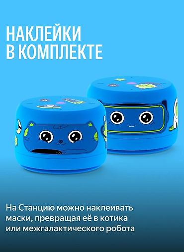 Dinamiklər və kolonkalar: Yeni Yandex Kolonka, Növ - Bluetooth — 3