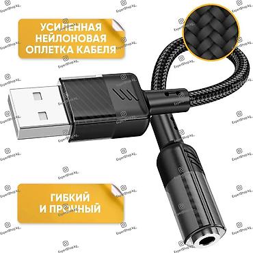 aux переходник: Переходник HOCO LS37 - универсальный адаптер с USB-A на аудиоразъем — 6