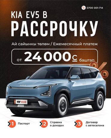 лизинг авто бишкек без первоначального взноса: BYD F2: 2024 г., Автомат, Электромобиль, Седан