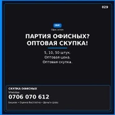 Скупка MacBook в Бишкеке. Выкупаются б/у ноутбуки Apple MacBook на at lalafo.kg Скупка MacBook в Бишкеке. Выкупаются б/у ноутбуки Apple MacBook на