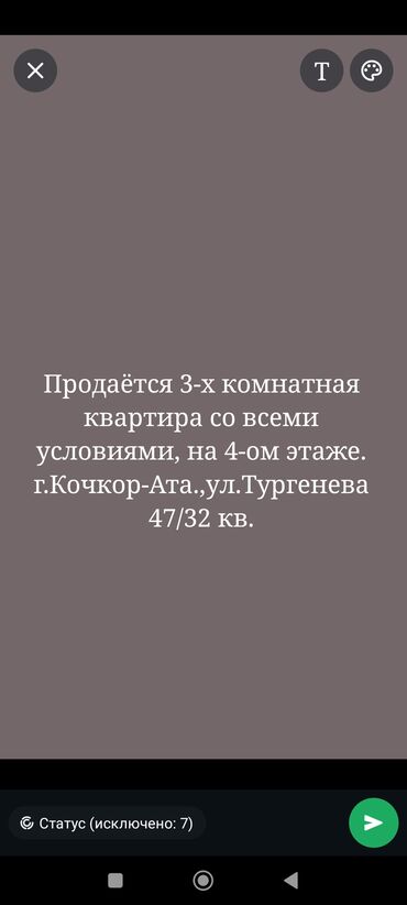 квартира бишкек телеграм: 3 бөлмө, 98 кв. м, Жеке план, 4 кабат, Евроремонт