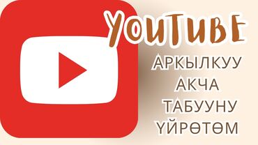 авто мазда 6: Башка жактан 10 000сомго алган курсту менден болгону 500сомго окуп