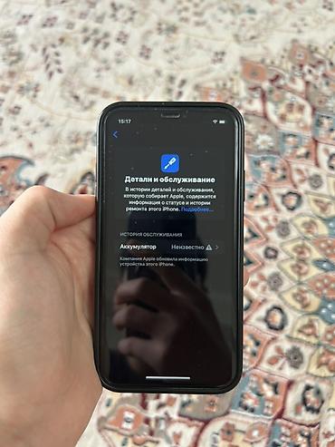 Apple iPhone: IPhone Xr, Б/у, 64 ГБ, Белый, Чехол, 100 % — 5