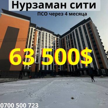 2 комнатная квартира псо: 1 комната, 48 м², Элитка, 7 этаж, ПСО (под самоотделку)