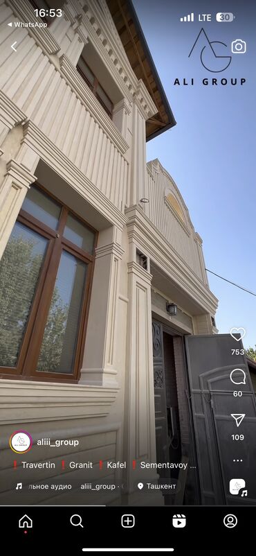 Сары-Таш, Травертин: Сары таш травертин камен плиты облицовочные 1 слой 2слой размер 30 — 3