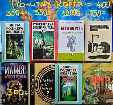 Китептер жана журналдар: Английский язык- изучим ! По увлекательным книгам: «Америка и — 1