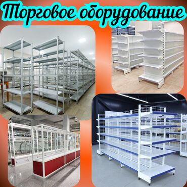 runx alex: Торговое оборудование для магазина, стеллаж полки, прилавок витрина