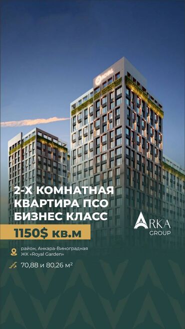 Продажа участков: 2 комнаты, 70 м², 3 этаж, ПСО (под самоотделку)