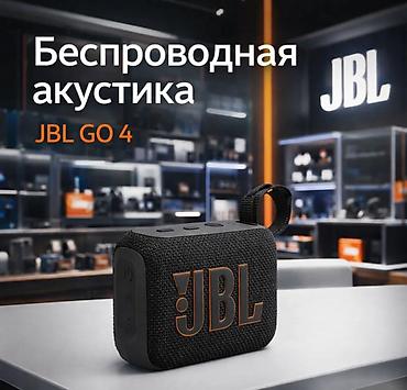 jbl clip 4: Портативная колонка JBL GO 4Портативная колонка JBL GO 4 — 1