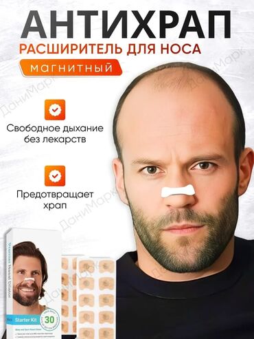 взять в аренду кровать для лежачих больных: Магнитный расширитель для носа, предназначенный для облегчения дыхания